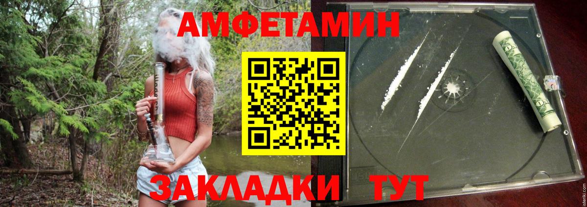 Amphetamine Premium  Вход с VPN  Знаменск 