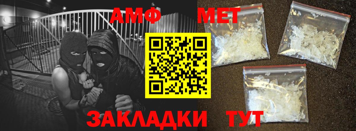 Amphetamine Premium Знаменск