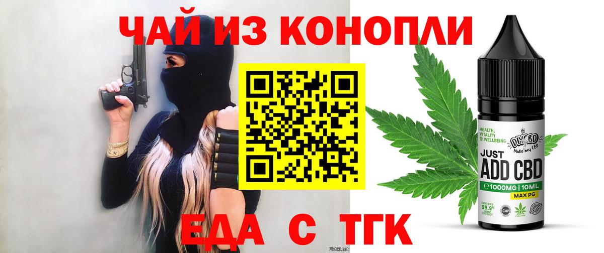 Знаменск  Canna-Cookies марихуана  Вход с VPN 