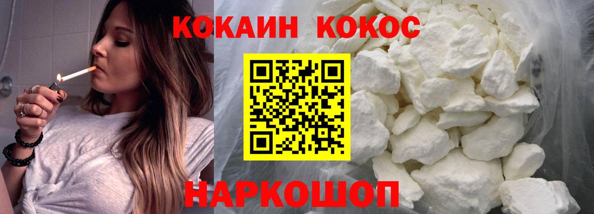 КОКАИН  COCAIN Columbia  Вход с VPN  Знаменск  COCAIN Боливия 