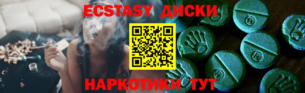 что такое наркотик  Экстази Cube  Экстази  Вход с VPN  omg ссылки  Знаменск 