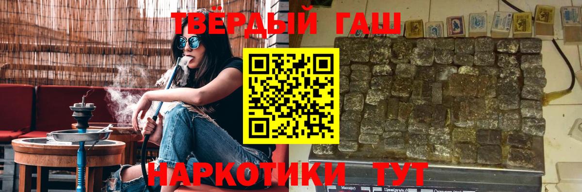 ГАШ VHQ  Вход с VPN  ГАШИШ VHQ  Знаменск 