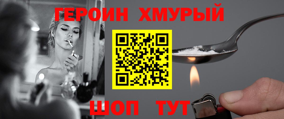ГЕРОИН Афган  Вход с VPN  Знаменск 