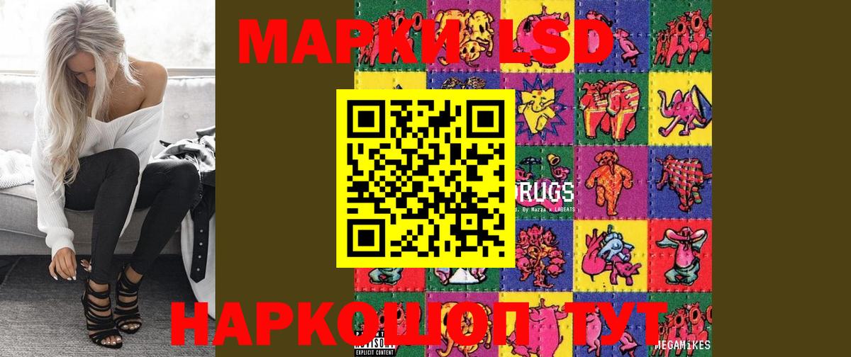 LSD-25 экстази кислота  ЛСД экстази ecstasy  Вход с VPN  Знаменск 