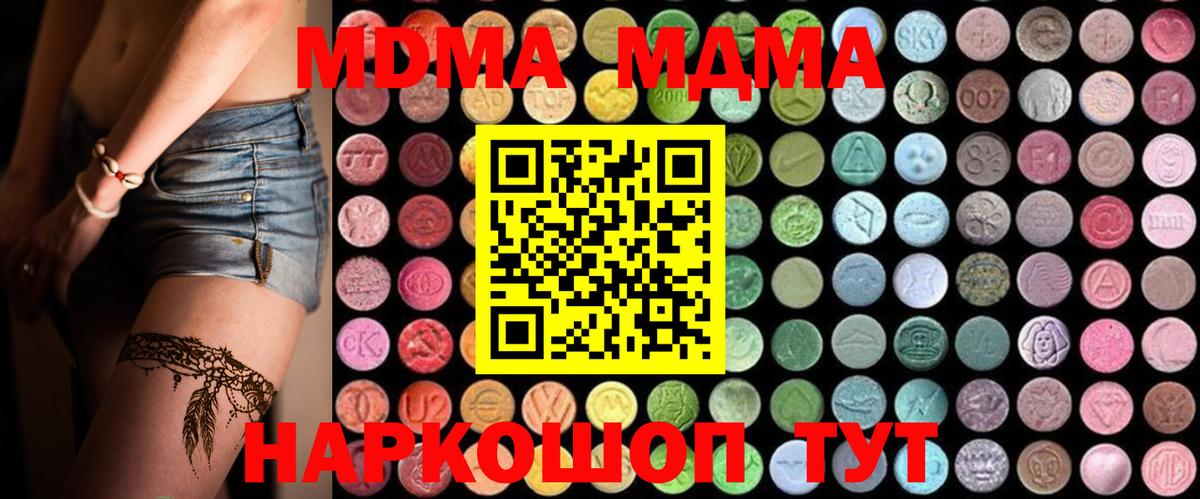 МДМА crystal  MDMA VHQ  Знаменск  Вход с VPN 