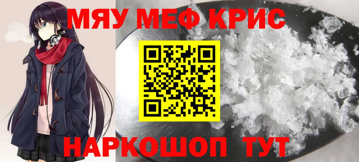 Мефедрон мука Знаменск