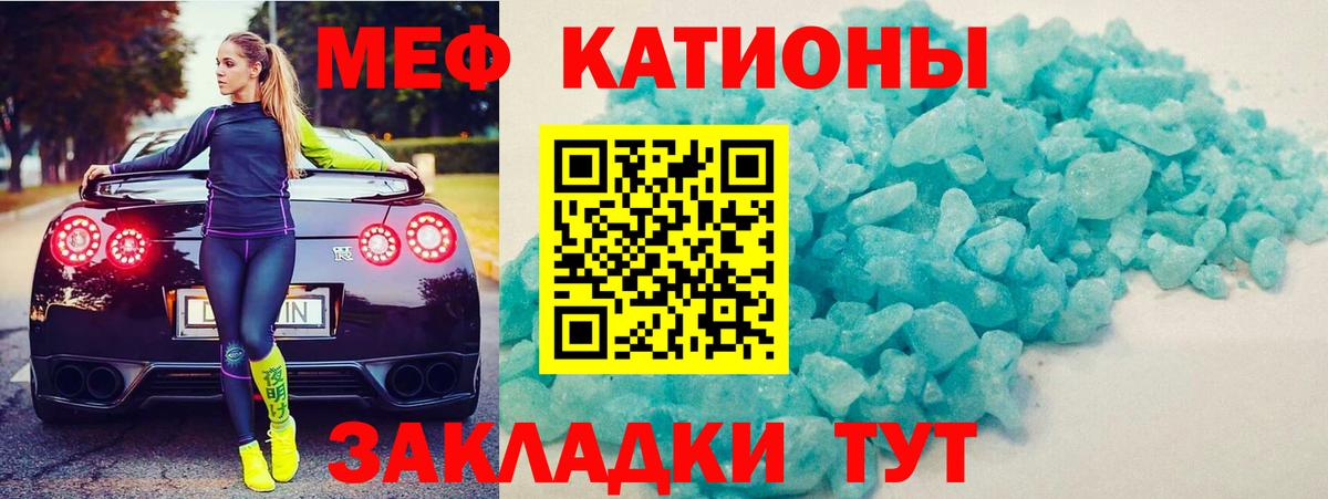 Знаменск  Мефедрон кристаллы  МЯУ-МЯУ  Вход с VPN  МЯУ-МЯУ мяу мяу 
