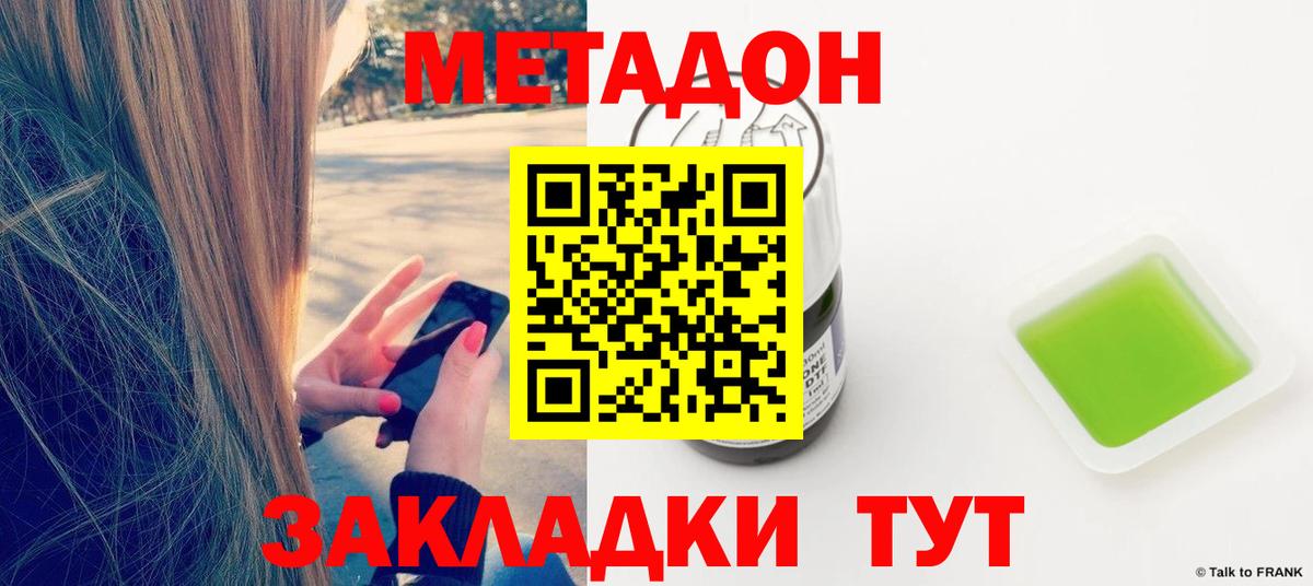 Метадон белоснежный  Вход с VPN  Знаменск  МЕТАДОН мёд 