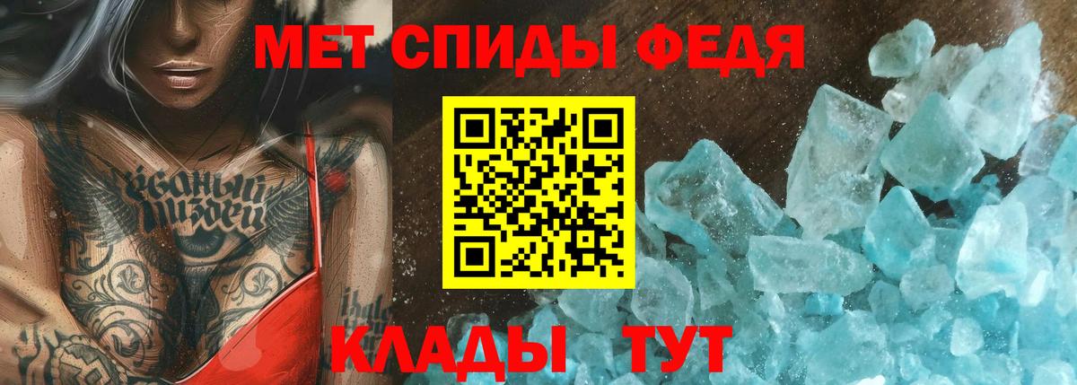 Метамфетамин кристалл  Первитин  Знаменск  Вход с VPN 