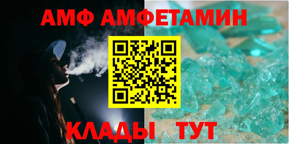 МЕТАМФЕТАМИН кристалл Знаменск