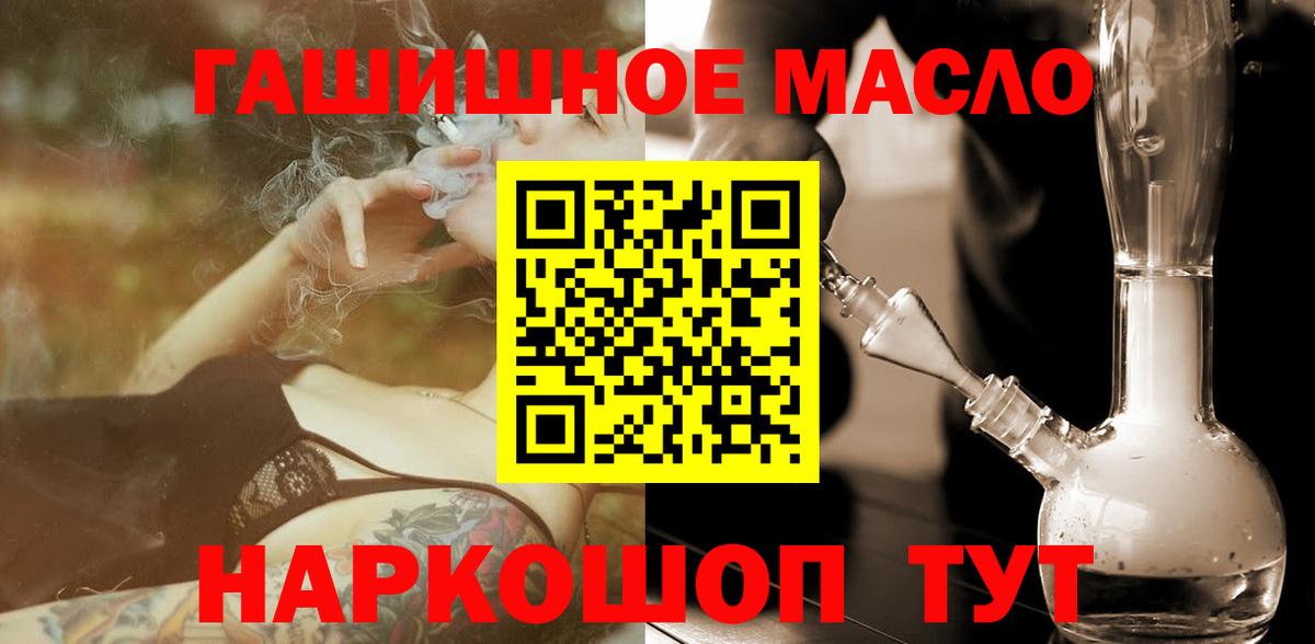 Дистиллят ТГК вейп  Вход с VPN  Знаменск 