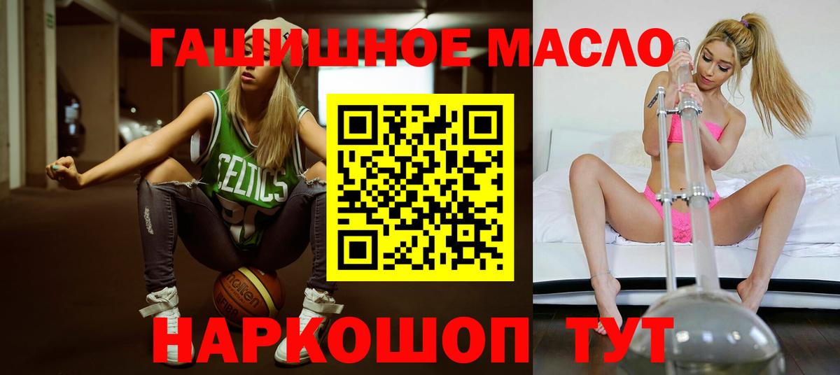Дистиллят ТГК гашишное масло Знаменск
