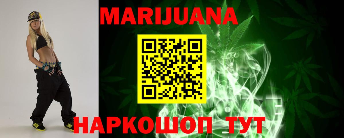 Марихуана марихуана  Конопля SATIVA & INDICA  Знаменск  Вход с VPN  Каннабис тримм 